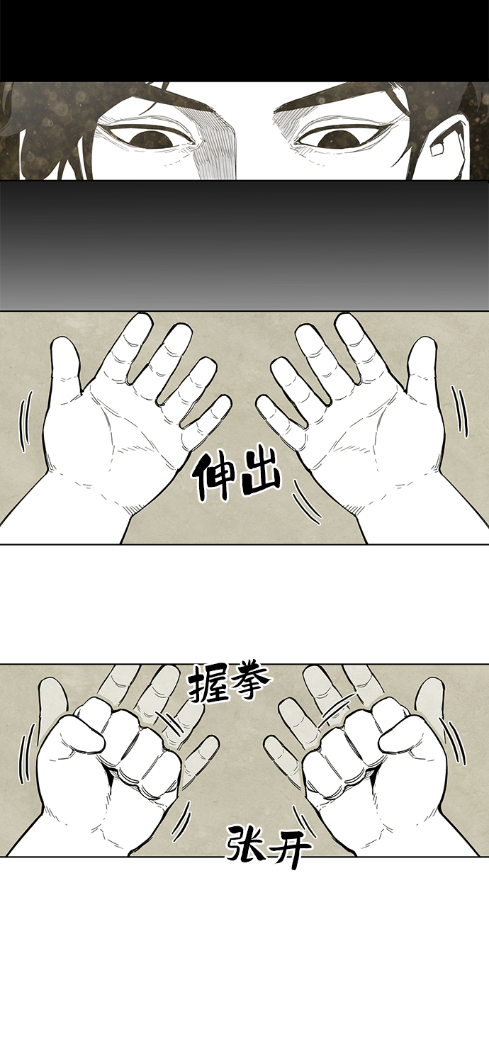 转移因子治什么病最好漫画,第1话5图