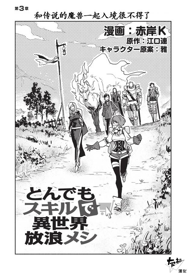 网购技能开启异世界美食之旅5漫画,第3话1图
