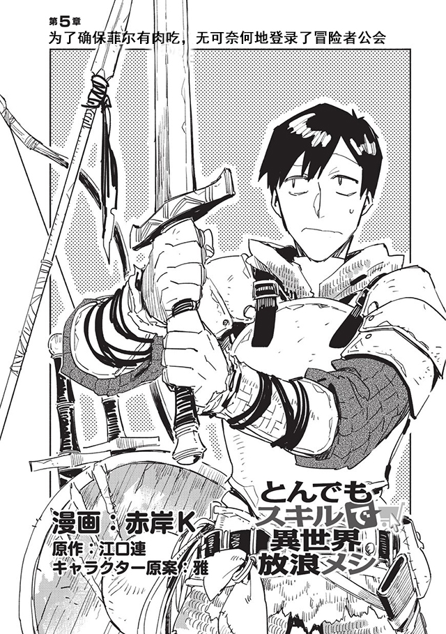 网购技能开启异世界美食之旅4漫画,第5话2图