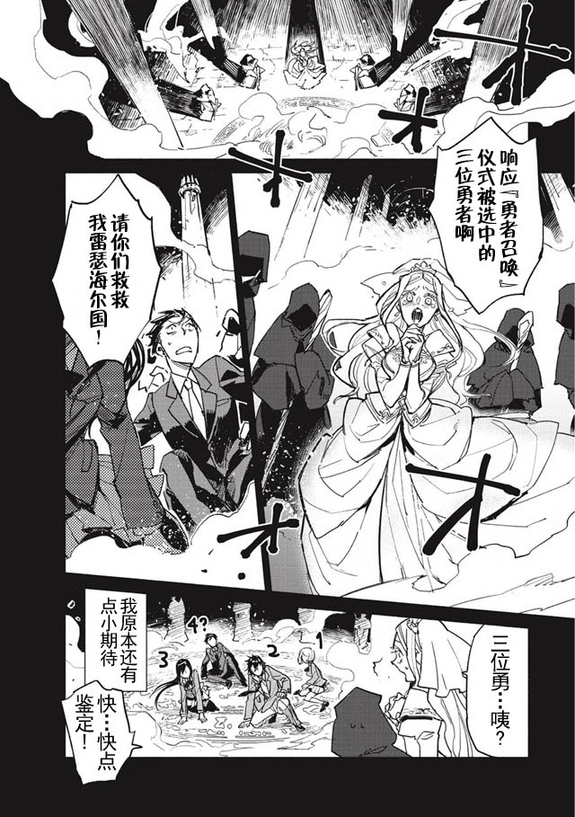 网购技能开启异世界美食之旅07漫画,第1话4图