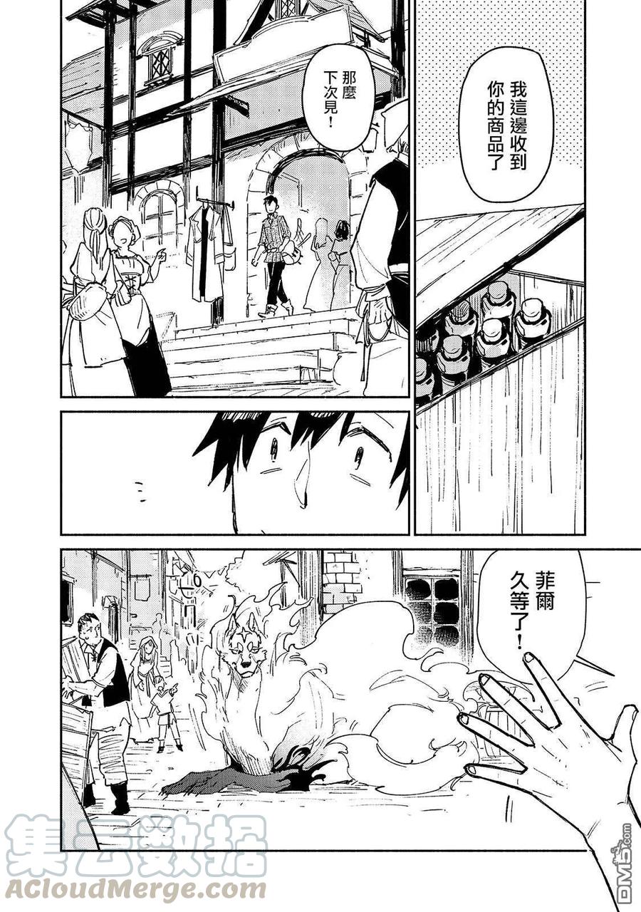 网购技能开启异世界美食之旅小说第七部分漫画,28 与夫人商谈新商品4图