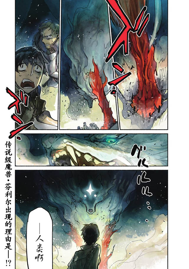 网购技能开启异世界美食之旅07漫画,第1话1图