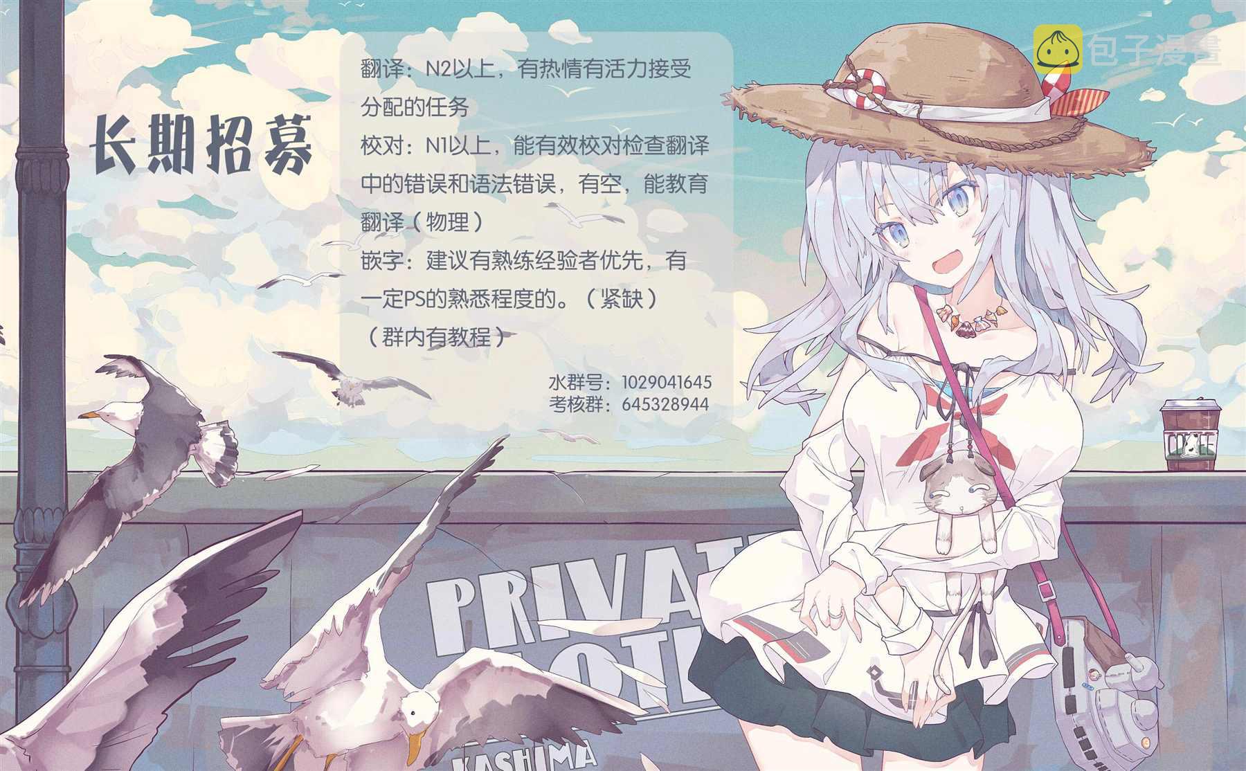网购技能开启异世界美食之旅7集漫画,第29.5话 双足飞龙袭来、之后5图