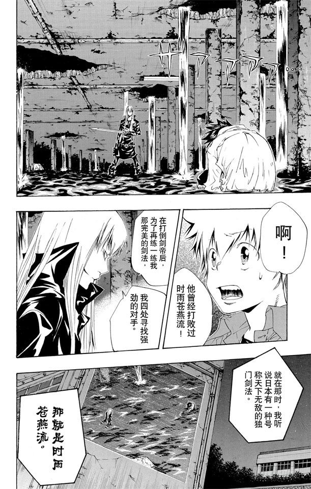 家庭教师结局了吗漫画,第109话 润雨戒指守护者的使命2图