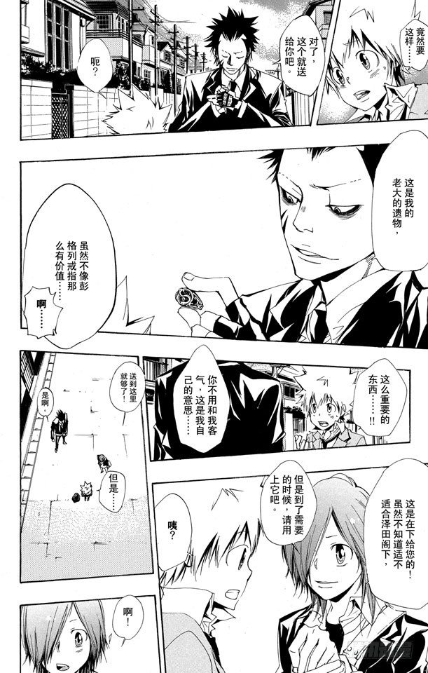 家庭教师在线观看电视剧漫画,第136话 消失的雷伯恩4图