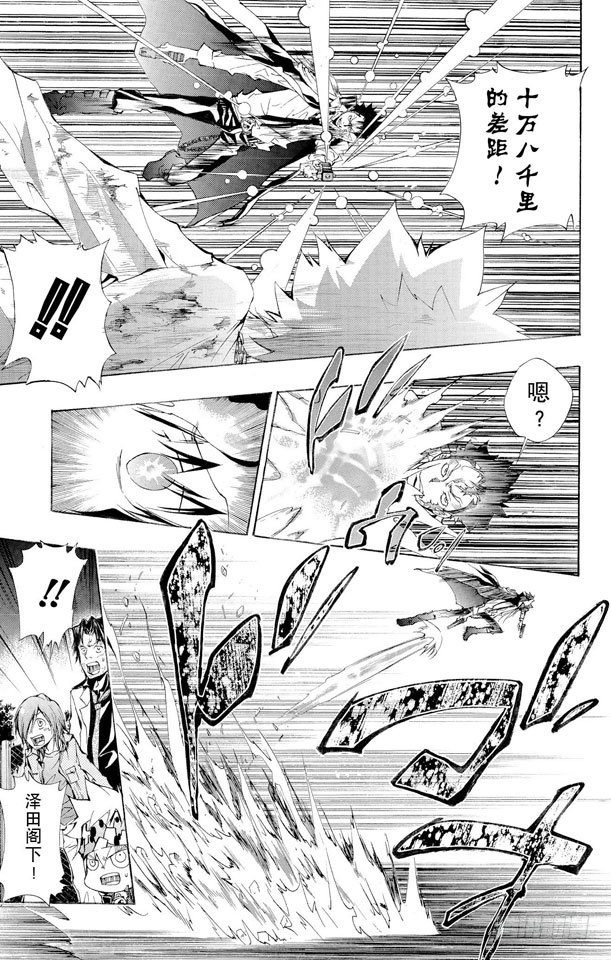 家庭教师国语版漫画,第130话 零地点突破·改5图