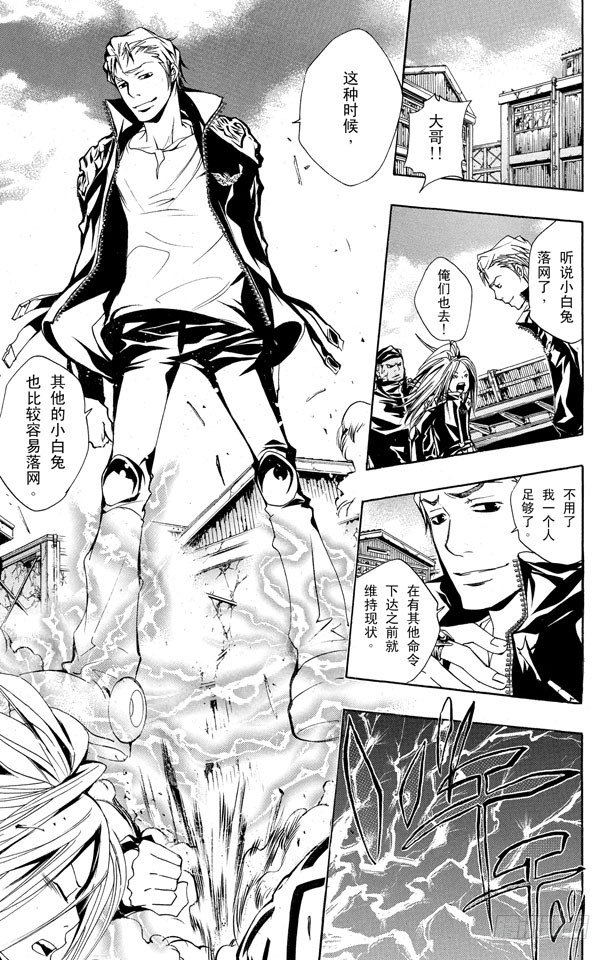 家庭教师国语版哔哩哔哩高清漫画,第150话 等待的人4图