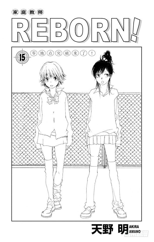 家庭教师游戏漫画,第126话 泽田纲吉VS.藏萨斯4图