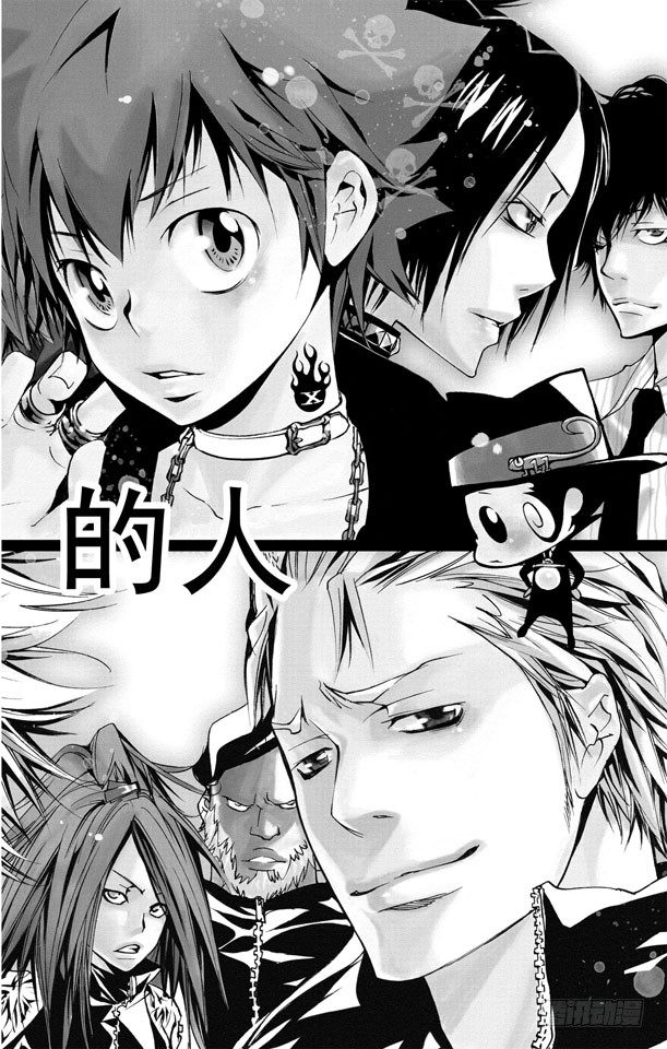 家庭教师国语版哔哩哔哩高清漫画,第150话 等待的人1图