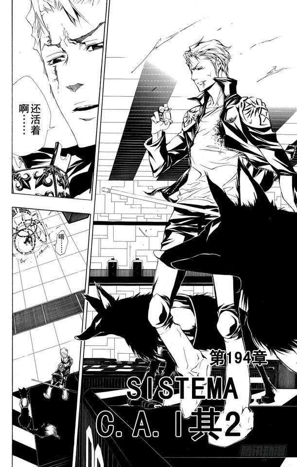 家庭教师nds游戏漫画,第194话 SISTEMA C.A.I其2（C.A.I系统其2）2图