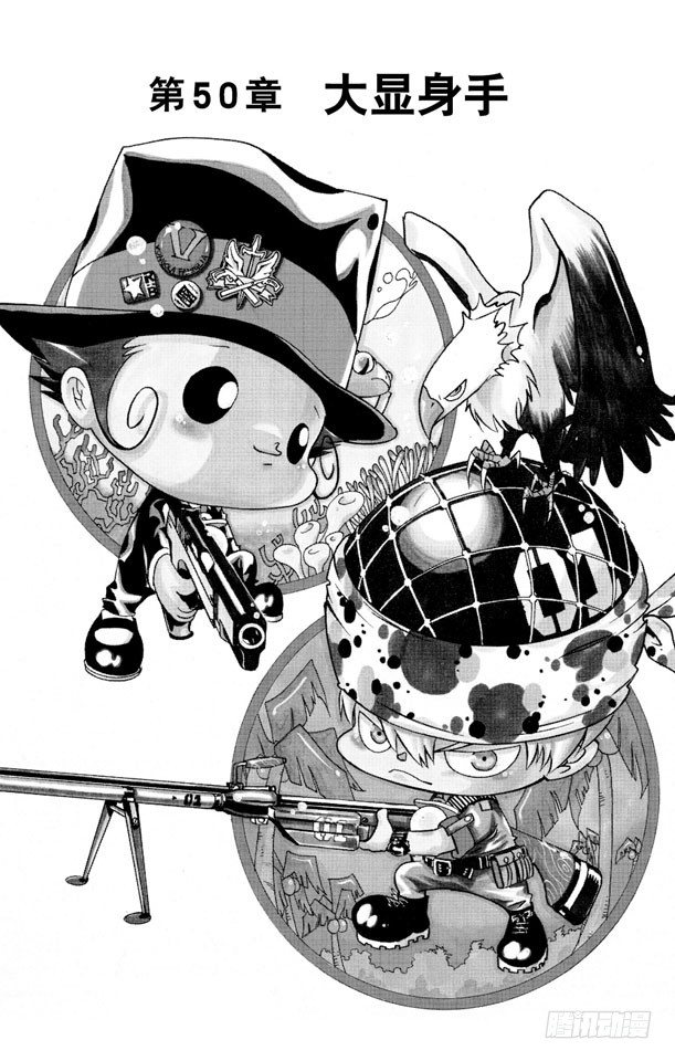 家庭教师人物介绍漫画,第50话 大显身手1图