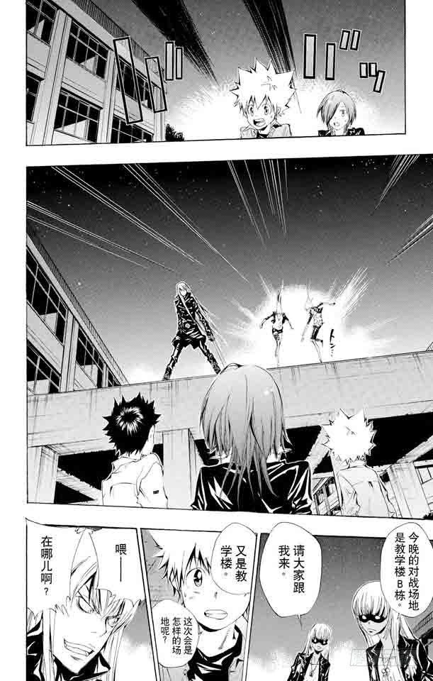 家庭教师 高清版漫画,第107话 山本VS.斯贝尔比.斯夸罗2图
