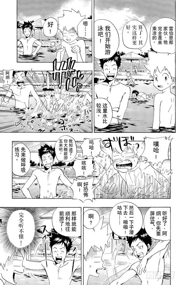 家庭教师国语版哔哩哔哩高清漫画,第54话 游泳池开放了5图