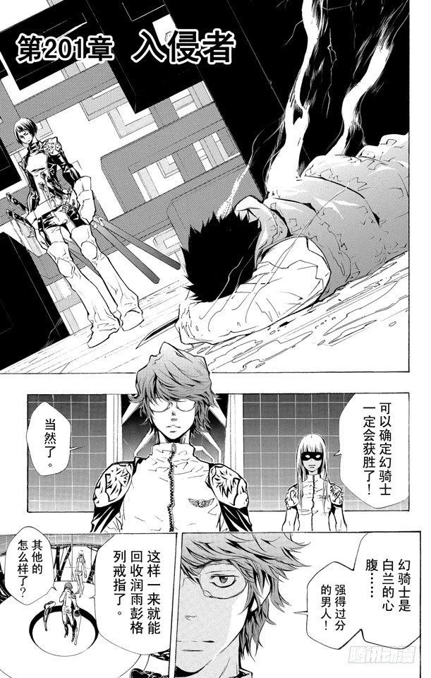 家庭教师史卡鲁漫画,第201话 入侵者1图