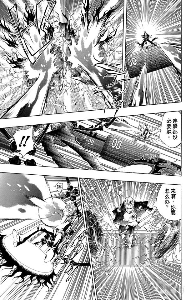 家庭教师nds游戏漫画,第194话 SISTEMA C.A.I其2（C.A.I系统其2）5图