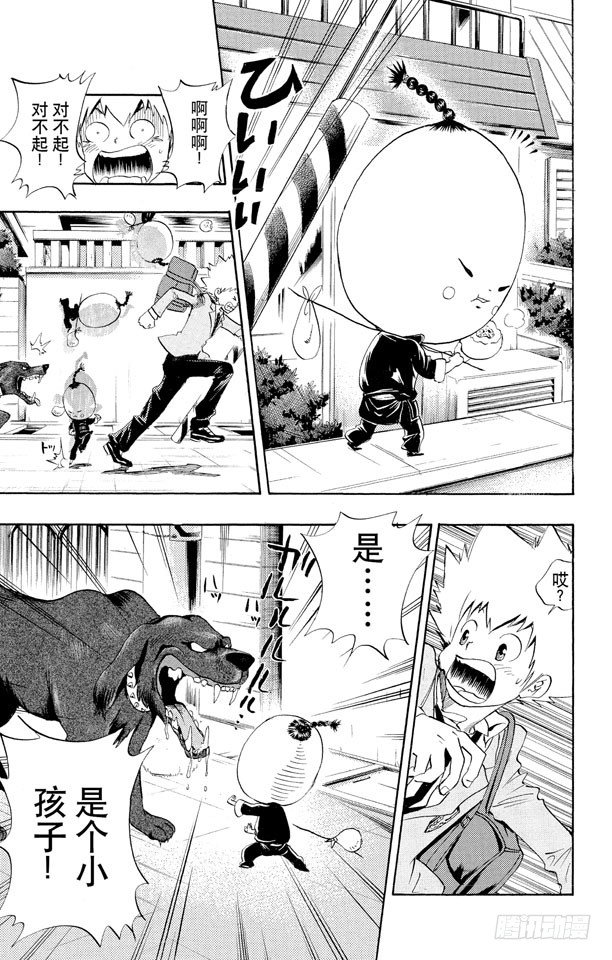 家庭教师bgm漫画,第23话 一平3图