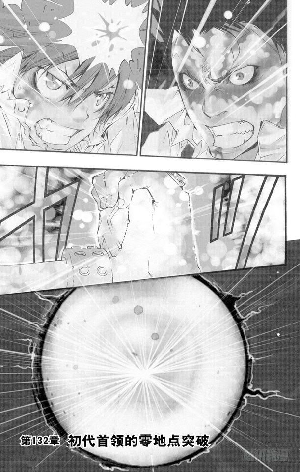 家庭教师韩电影在线观看完整版免费中文漫画,第132话 初代首领的地点突破1图