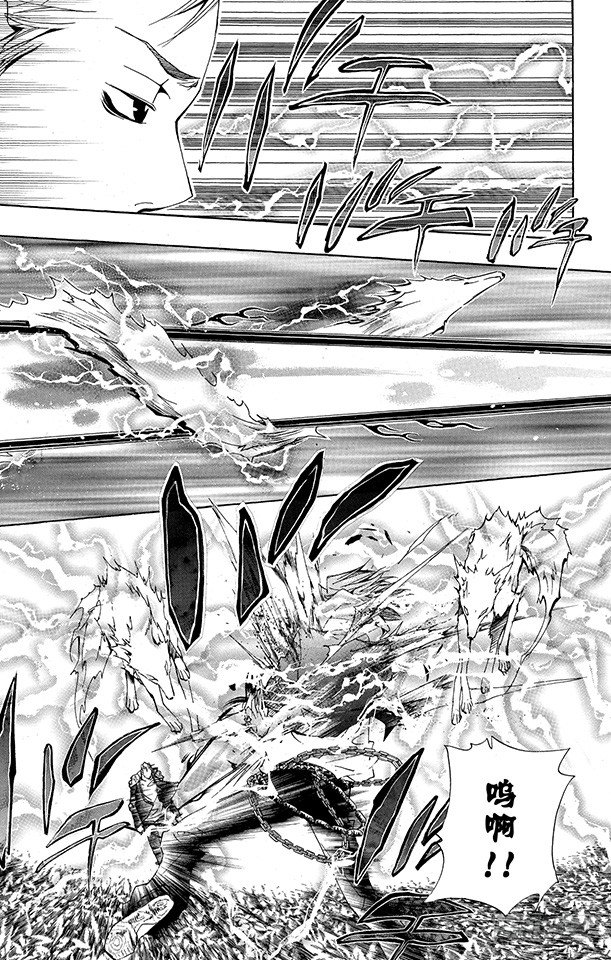 家庭教师x催眠2漫画,第153话 拷问5图