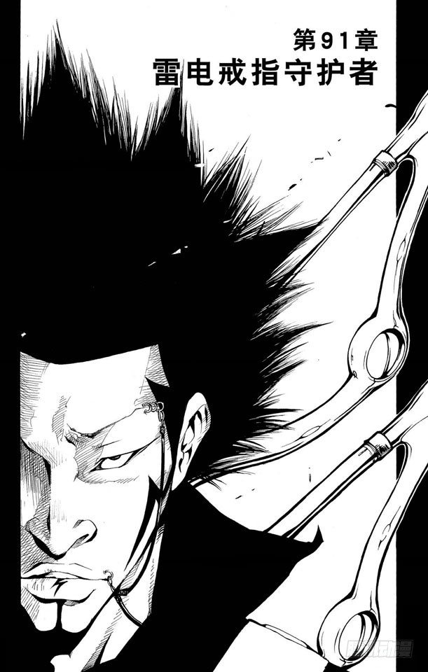 家庭教师人物资料漫画,第91话 雷电戒指守护者1图