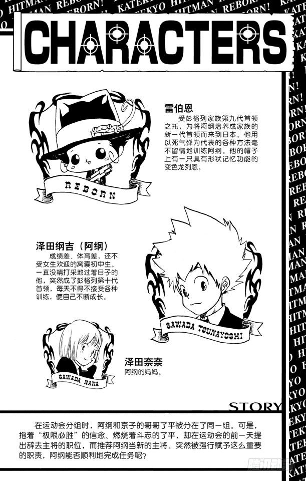 家庭教师韩电影在线观看完整版免费中文漫画,第17话 倒杆比赛（上）5图
