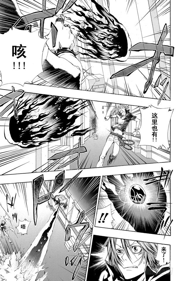 家庭教师电视剧漫画,第160话 匣子的秘密5图