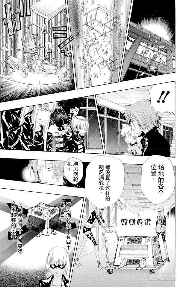 家庭教师之门外顾问漫画,第101话 狱市集人VS.贝尔菲戈尔5图