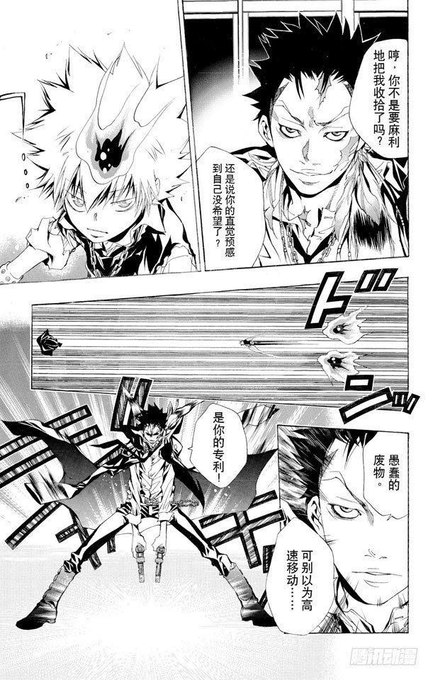 家庭教师第十一代漫画,第127话 守护者复活5图