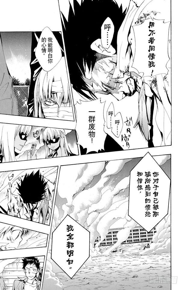 家庭教师第二季漫画,第134话 藏萨斯5图
