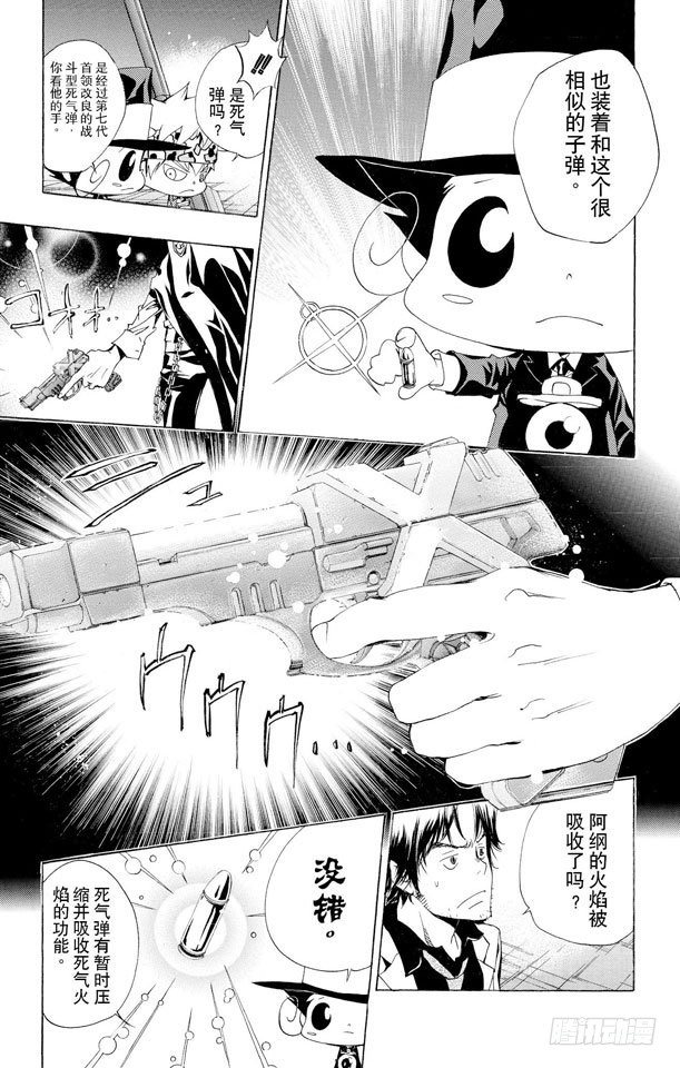 家庭教师第十一代漫画,第127话 守护者复活3图