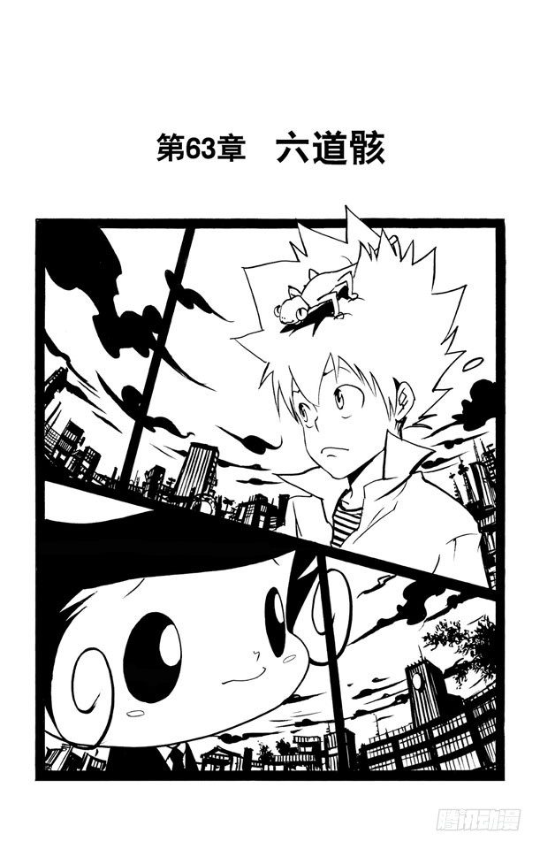 家庭教师电影在线观看漫画,第63话 六道骸1图