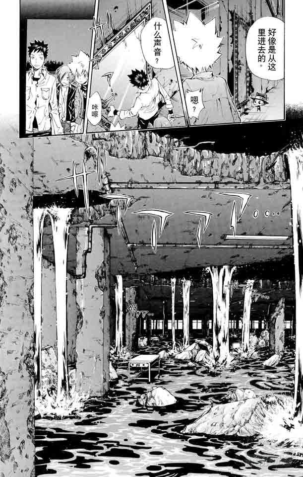 家庭教师 高清版漫画,第107话 山本VS.斯贝尔比.斯夸罗5图