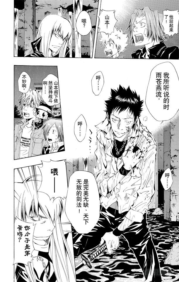 家庭教师结局了吗漫画,第109话 润雨戒指守护者的使命4图
