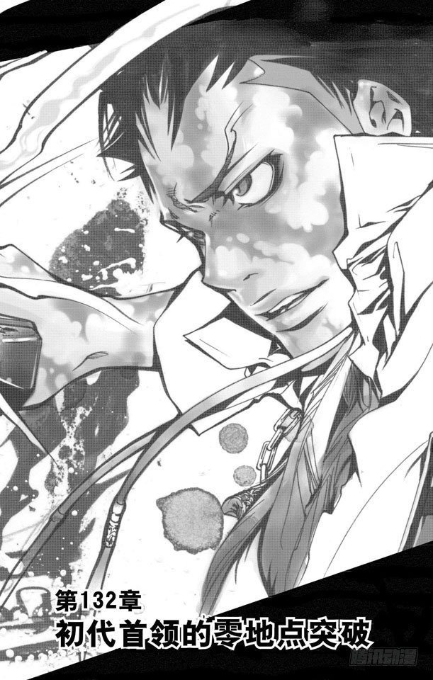 家庭教师韩电影在线观看完整版免费中文漫画,第132话 初代首领的地点突破2图