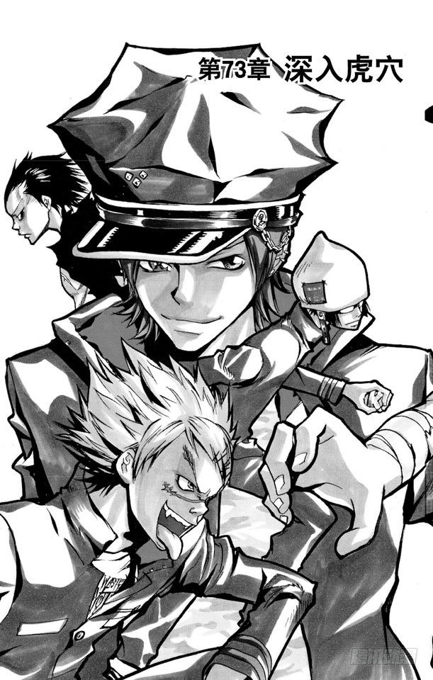 家庭教师系列波多吉野衣漫画,第73话 深入虎穴3图