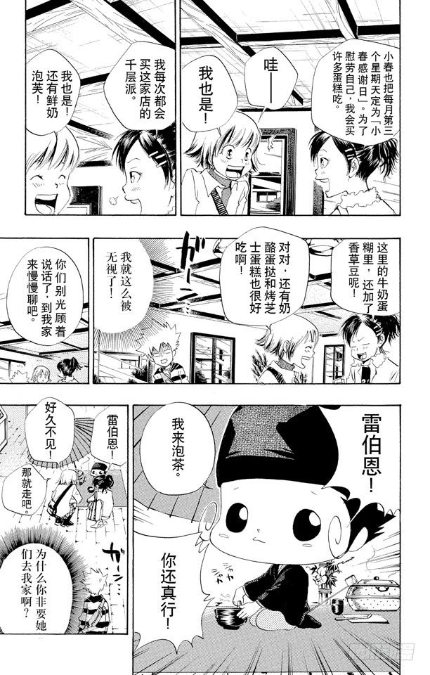 家庭教师bgm漫画,第25话 京子VS.小春5图