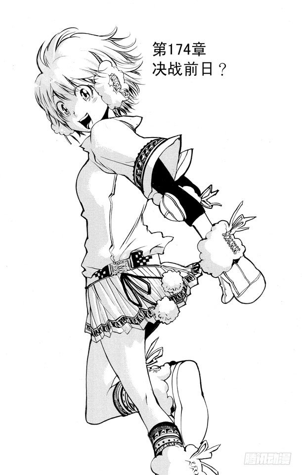 家庭教师国语版漫画,第174话 决战前夕？4图
