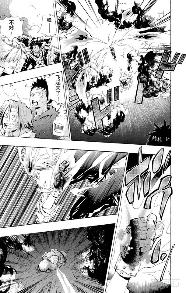 家庭教师同人文漫画,第121话 哥拉.莫斯卡5图