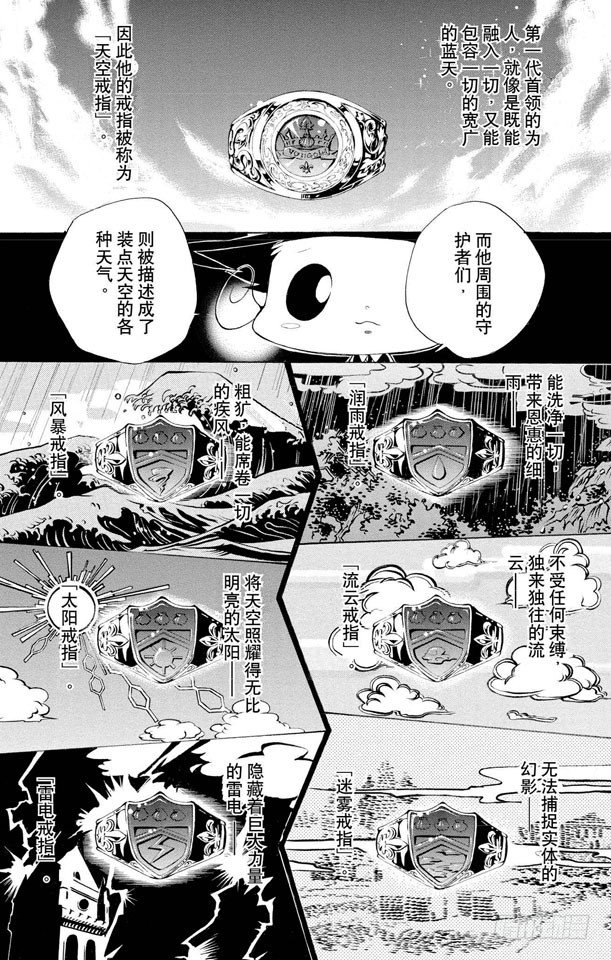 家庭教师国语版在线观看漫画,第86话 各自的家庭教师4图