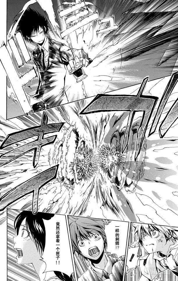 家庭教师电视剧漫画,第160话 匣子的秘密2图
