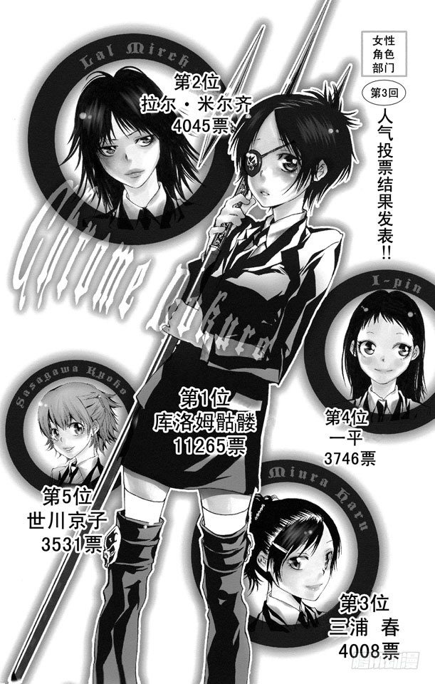 家庭教师手游漫画,第164话 骸和库洛姆3图