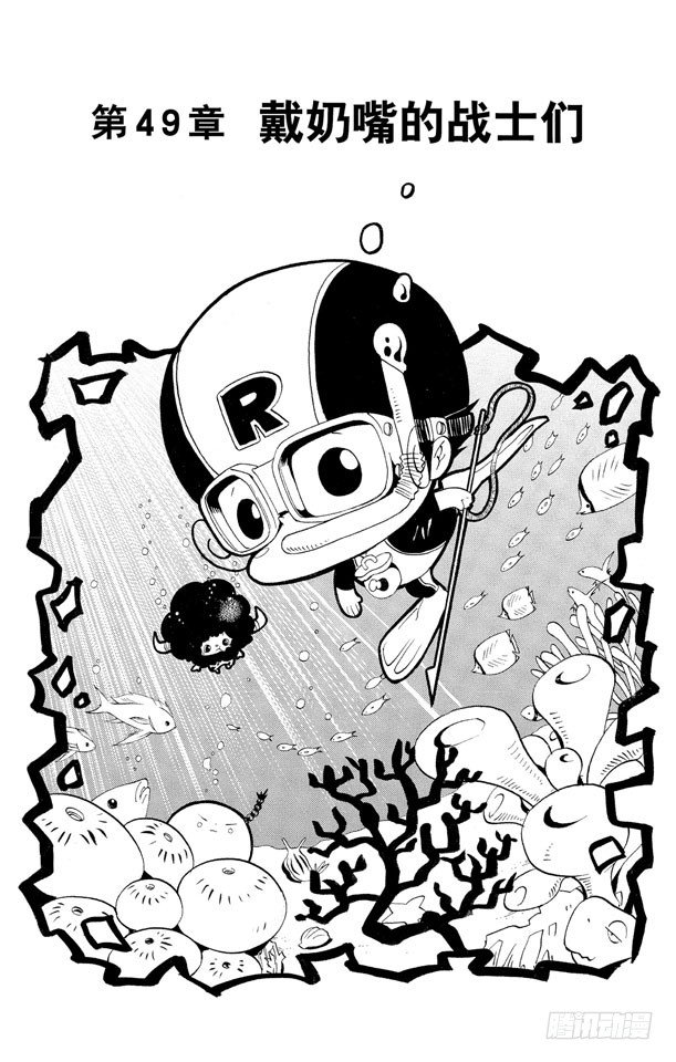 家庭教师cos漫画,第49话 戴奶嘴的战士们1图