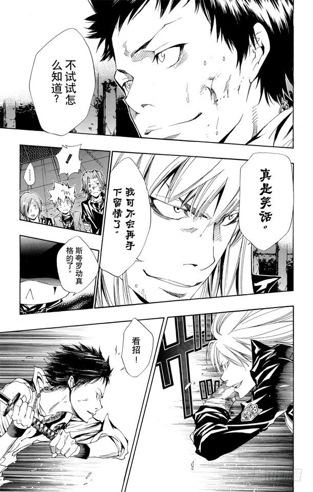 家庭教师结局了吗漫画,第109话 润雨戒指守护者的使命5图