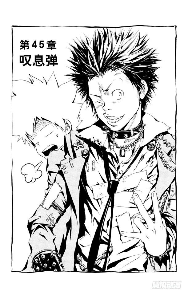 家庭教师承睿考到80分就可以漫画,第45话 叹息弹3图