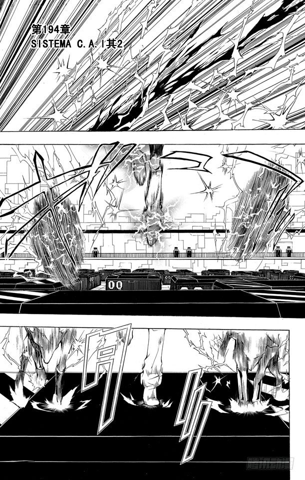 家庭教师nds游戏漫画,第194话 SISTEMA C.A.I其2（C.A.I系统其2）1图