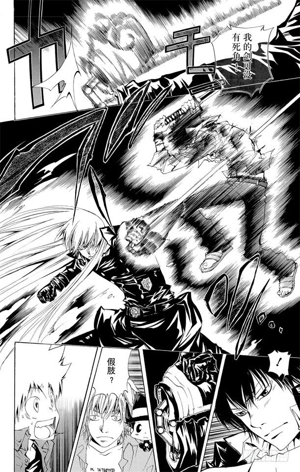 家庭教师reborn漫画漫画,第111话 润雨之战大结局4图