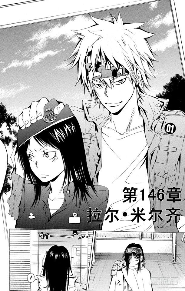 家庭教师国语版哔哩哔哩高清漫画,第146话 拉尔•米尔齐2图