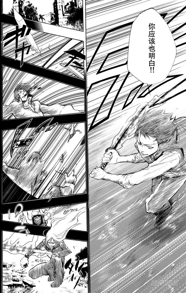 家庭教师x催眠在线观看全集免费漫画,第200话 迷雾4图