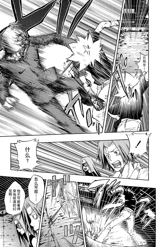 家庭教师经典电影漫画,第79话 彭格列之血5图