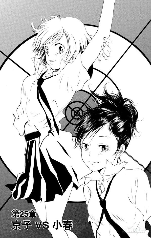 家庭教师bgm漫画,第25话 京子VS.小春1图
