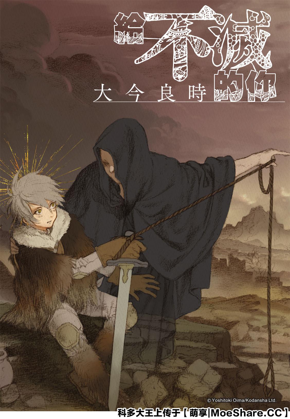 致不灭的你动漫完整版漫画,第124话 （2）1图